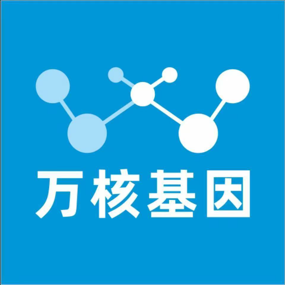 江门蓬江区万核基因DNA检测咨询中心
